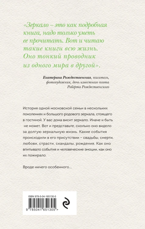 Зеркало