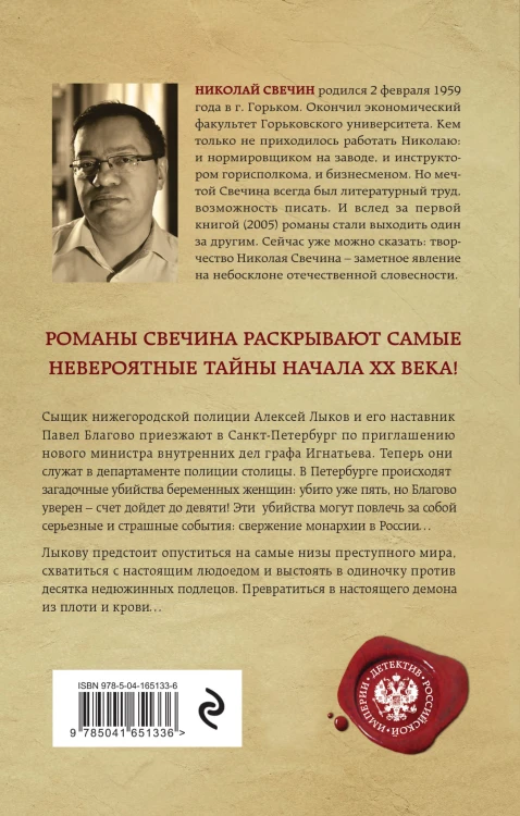 Роковые числа