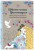 Цветочная фантазия. Мини-раскраска-антистресс для творчества и вдохновения (обновленное издание)