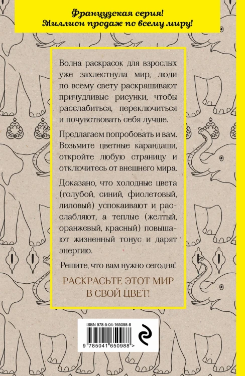 Удивительные животные. Мини-раскраска-антистресс для творчества и вдохновения (ленивец)