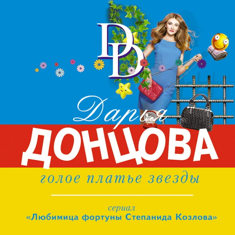 Голое платье звезды