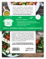 Учимся готовить салаты (нов. оформл)