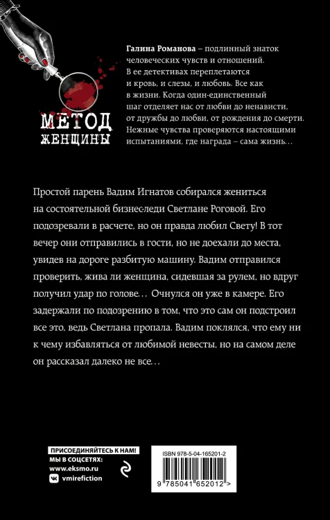 В интересах личного дела