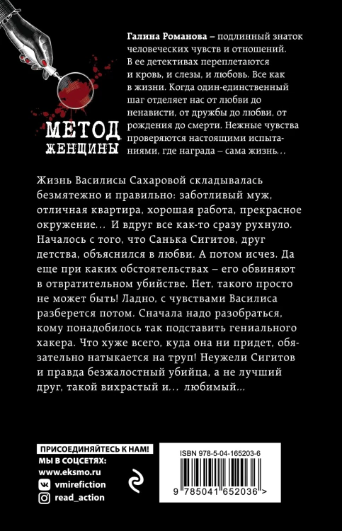 Принцип Отелло