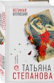 Великая иллюзия