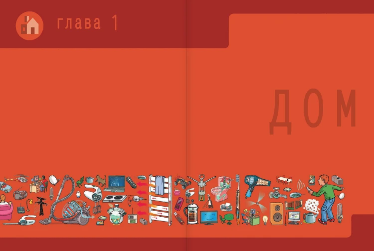 Как это работает