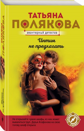 Интим не предлагать