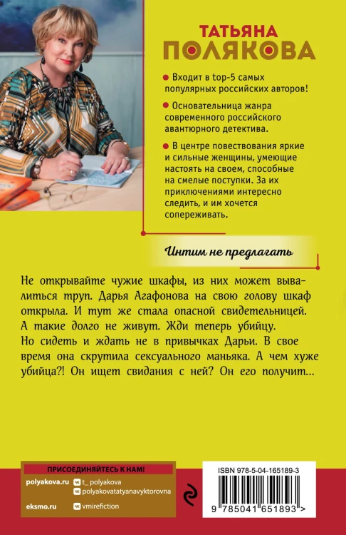 Интим не предлагать