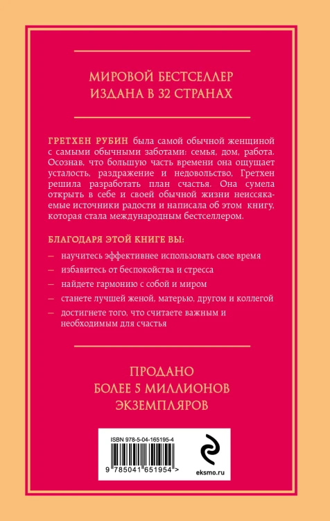 Проект Счастье. Мечты, план, новая жизнь