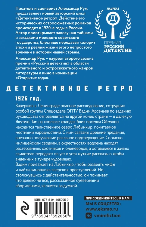 Полюс вечного холода