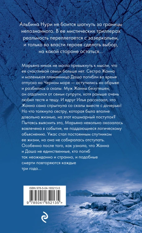 Обреченные на страх