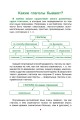 Английский язык. Учим неправильные глаголы легко и навсегда