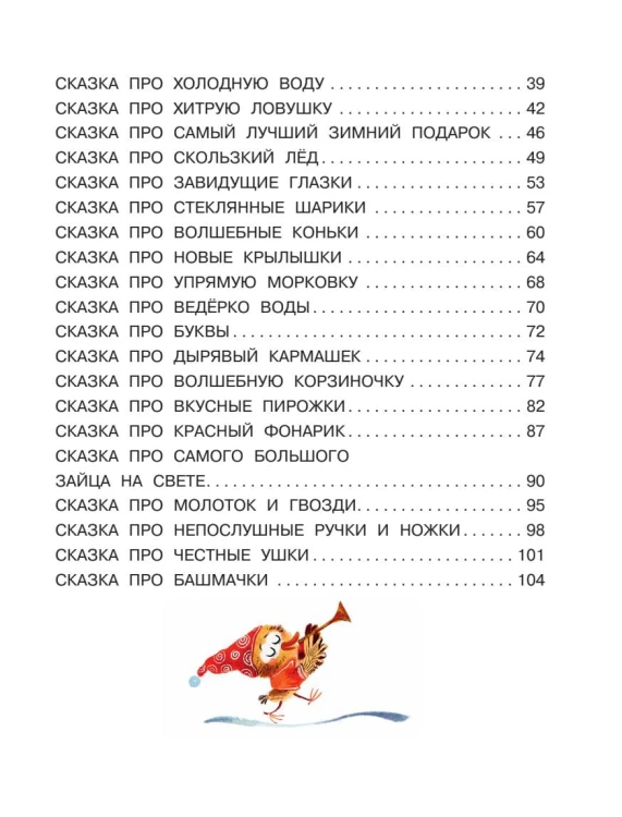 Сказки про Машу и Ойку
