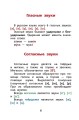 Русский язык. Все правила