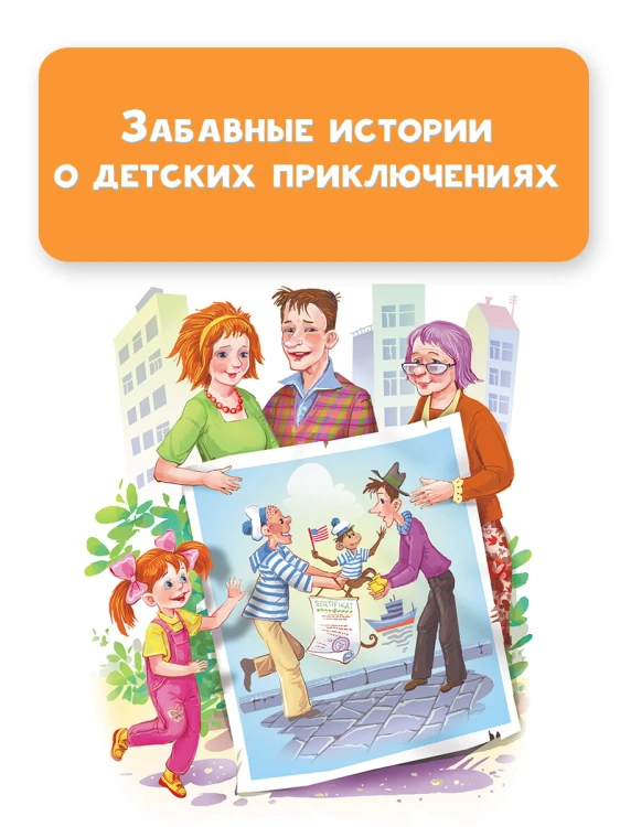 Про девочку Веру и обезьянку Анфису