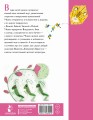 Честное гусеничное. Сказки