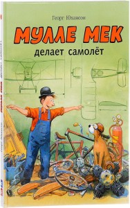 Mulle Meck robi samolot (po rosyjsku)