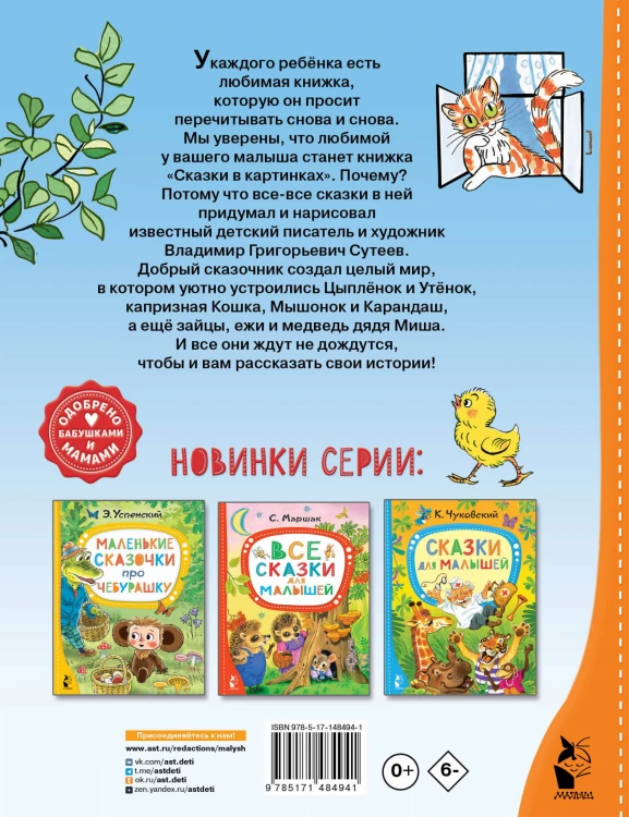 Сказки в картинках