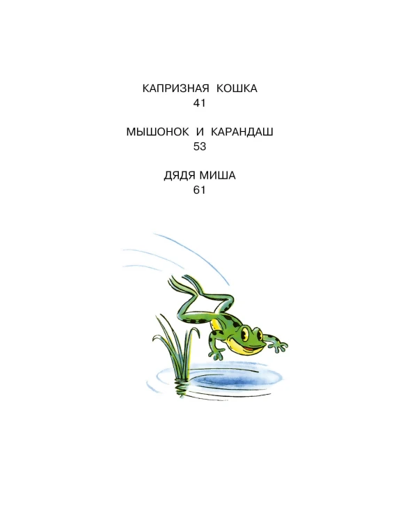 Сказки в картинках