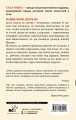 Найди меня, Шерхан!