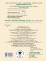 Функциональное чтение. Читаю. Говорю. Запоминаю. 2 класс