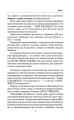Английский язык. Быстрый старт для тех, у кого нет времени