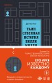 Вся история Билли Миллигана (комплект из 2-х книг)