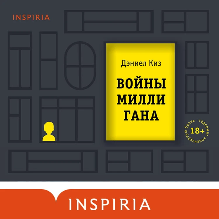 Вся история Билли Миллигана (комплект из 2-х книг)