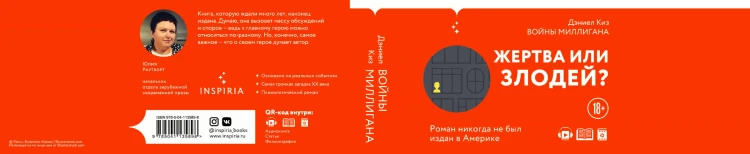 Вся история Билли Миллигана (комплект из 2-х книг)