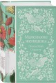 Маленькие женщины