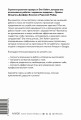 Ставка на себя. Как увидеть возможности, не упустить их и построить карьеру мечты
