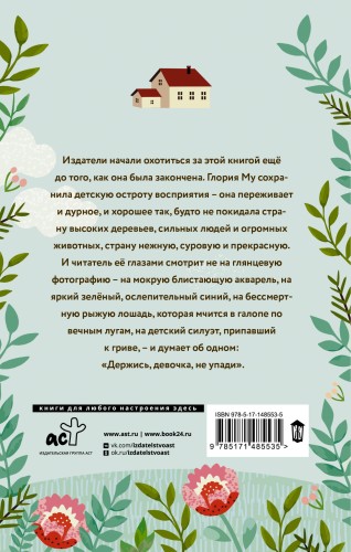 Вернуться по следам