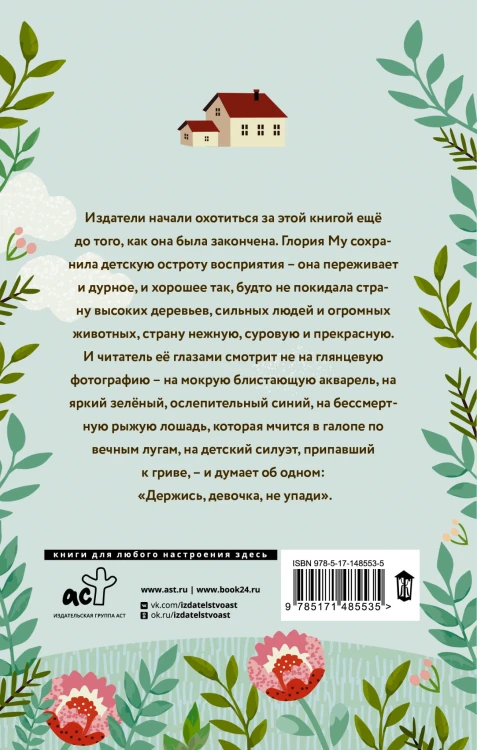 Вернуться по следам