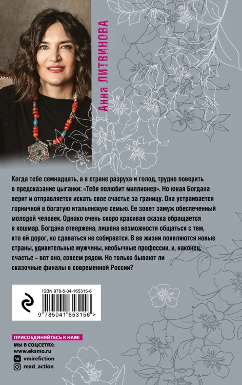 Когда миллиона мало