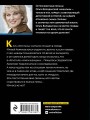 Осколки хрустальной мечты