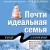 Осколки хрустальной мечты