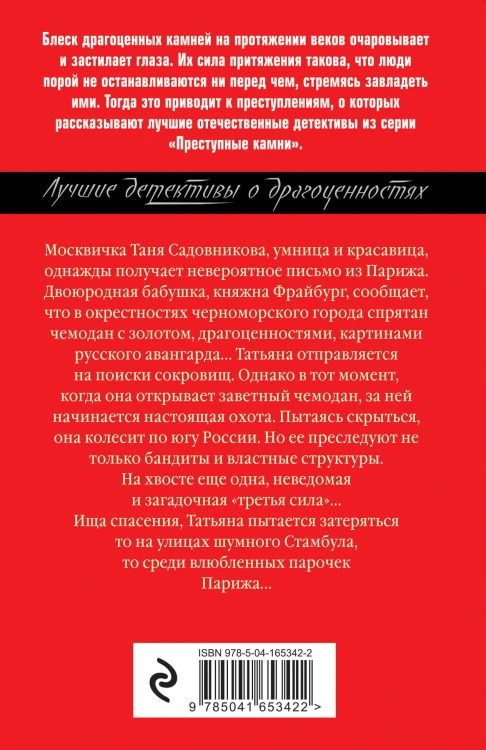 Все девушки любят бриллианты