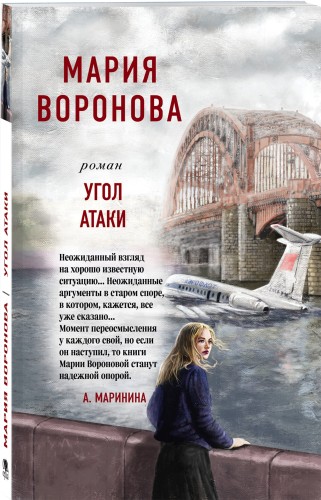Угол атаки