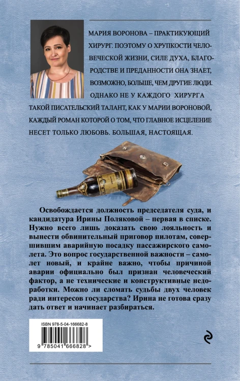 Угол атаки