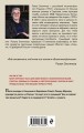 Настоящее прошлое. Однажды в Америке