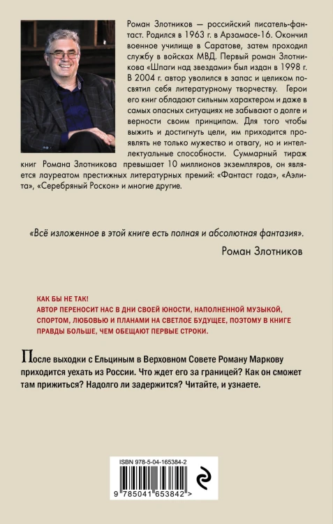 Настоящее прошлое. Однажды в Америке