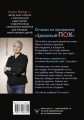 Здоровый ПОХ. Инструкция к жизни