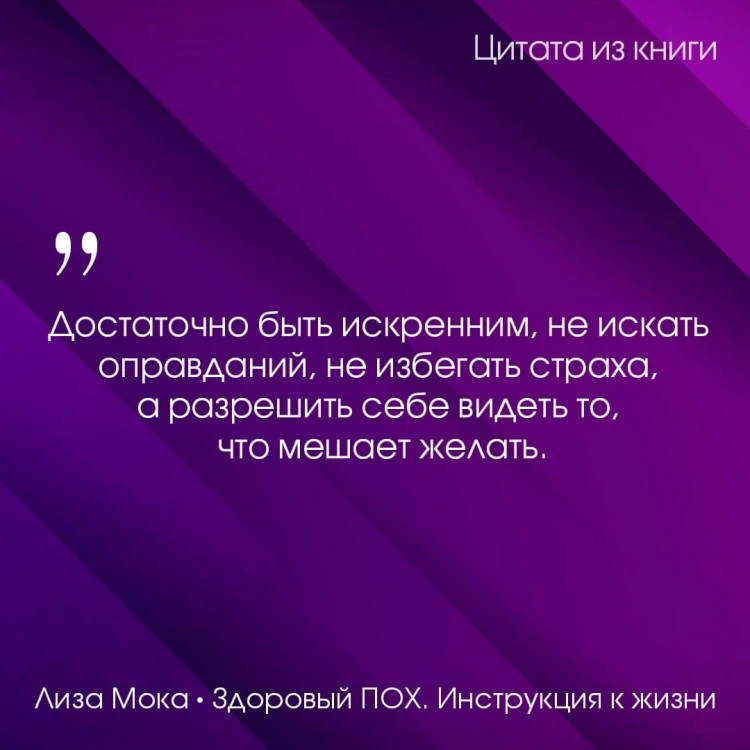 Здоровый ПОХ. Инструкция к жизни