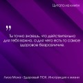 Здоровый ПОХ. Инструкция к жизни
