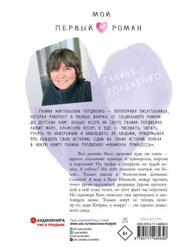 Каникулы принцессы