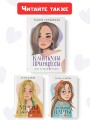 Каникулы принцессы