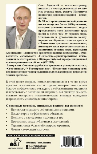 Психологические практики, или Что делать, когда не везет