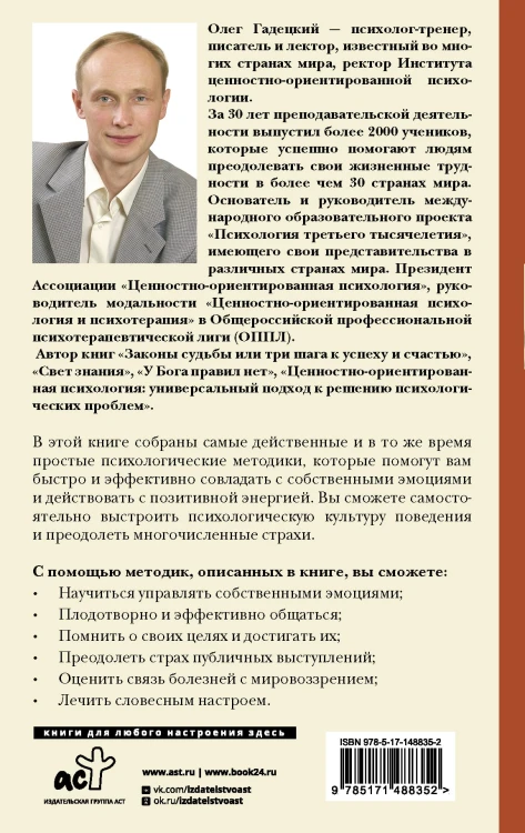 Психологические практики, или Что делать, когда не везет