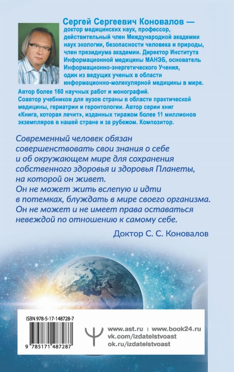 Заочное лечение. Книга вторая
