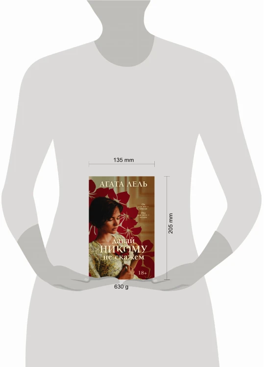 Снова про любовь (комплект из 2-х книг)
